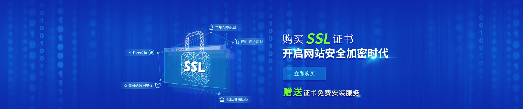 SSL证书、https